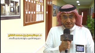 تقرير | البرامج التدريبية الصيفية بتعليم الأحساء