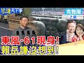 九三閱兵