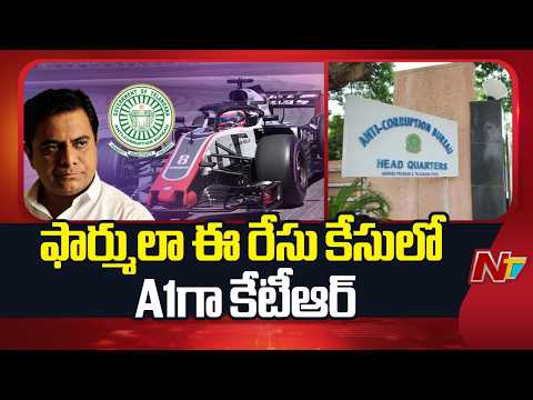 ACB Files Chargesheet in Formula E Car Race Case | KTR | NTV Telugu - NTVTELUGU