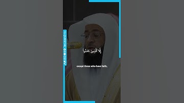 سورة العصر – الشيخ بدر التركي