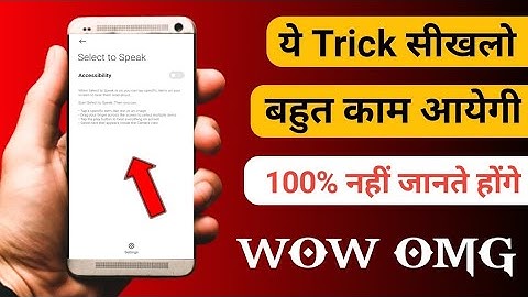 Best Android Secret Tips & Tricks Accessibility Setting Kya hai II