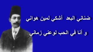 دورأسير العشق ياما يشوف - داود حسني