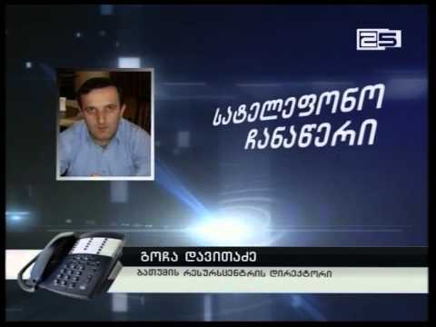 ხვალ ბათუმის სკოლებში სასწავლო პროცესი არ შედგება