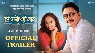 Watch Hi Anokhi Gaath Trailer