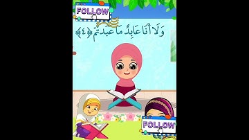 سورة الكافرون |مكررة للاطفال لتسهيل عملية الحفظ 💛💜💜💚
