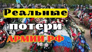 Не жди меня, мама, я остался в Украине. Голос солдата, которого больше нет. Потери России в Украине