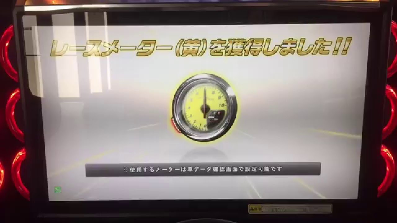 湾岸ミッドナイト５ ハイエース60話連勝 黄メーター獲得動画 Youtube