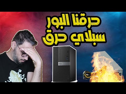 و معالج 7 6700 كرت شاشة بصرف طاقة عالي على تجميعة استيراد مع بور سبلاي 240 واط   