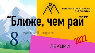 &quot;Динамическая концепция личности Д.Хломова&quot; | БЧР2022 | Лекция №8