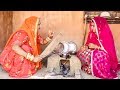 कामचोर बहु से नहीं होता रसोई का काम | देखे राजस्थान की पसंद देसी मारवाड़ी कॉमेडी | Rajasthani Comedy
