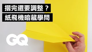 想怎麼飛就怎麼調世界紀錄保持人教你摺出「鳳凰型」紙飛機 How to Fold the 'Phoenix' Paper Airplane科普長知識GQ Taiwan