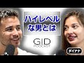 【男のピークは40代!?】ルックス・スタイル全ての「美」を兼ね備えたロシア人モデルダイアナが『男性のあるべき姿』についてジョージと徹底的に語り尽くす!!