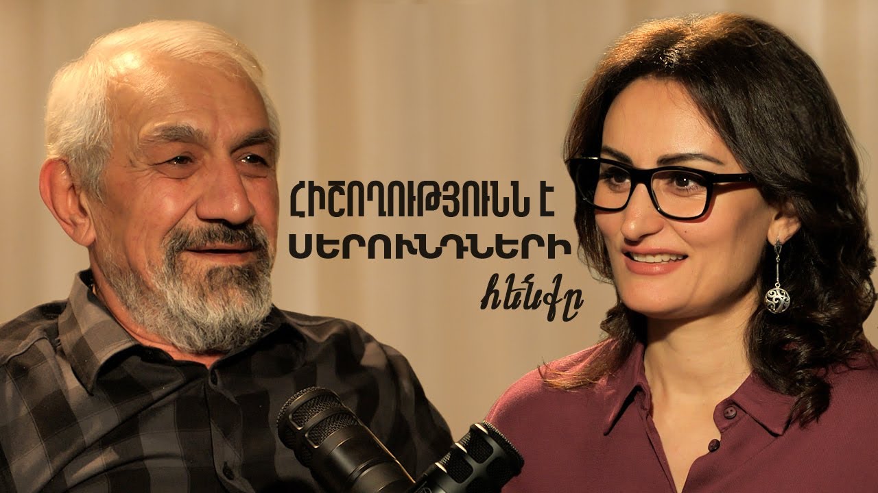 Deep Parenting | ԴԱՎԻԹ ՀԱԿՈԲՅԱՆ