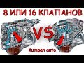 КАКОЙ ЛУЧШЕ?КАКОЙ НАДЕЖНЕЙ?КАКОЙ ДЕШЕВЛЕ?