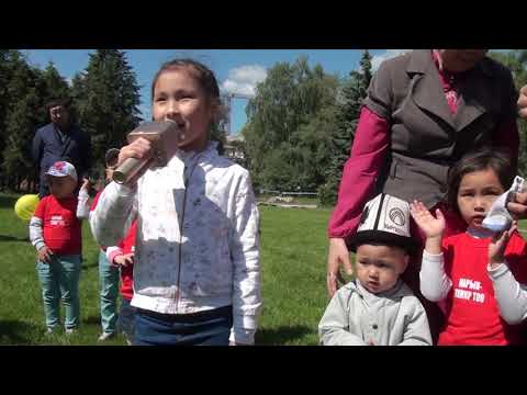 Video: Балдарды коргоо күнүндө балага эмне берсе болот