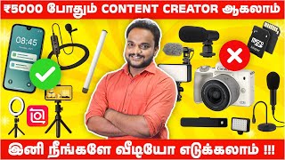 Details 🔥💰Content Marketing in Tamil (தமிழ்) | How to Become Content Marketer 2025 🚀 Digital Marketing Update