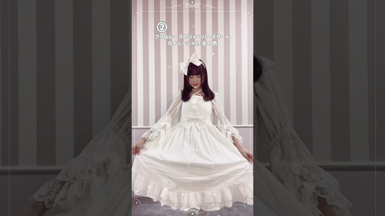 フリルレースのジャンパースカート カチューシャ付 全10色 – ロリータ