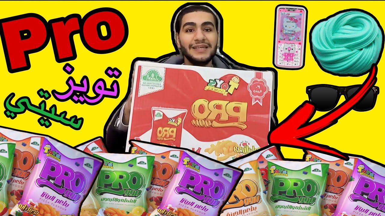 فتح كرتونة تويز سيتي برو الجديد تويز سيتي ابو 30 جنيه تويز سيتي ب 30 بوزو برو كسبت هداية غالية 🎁🤩