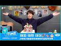 [T:TIME] HAPPY TAEHYUN DAY - TXT (투모로우바이투게더)