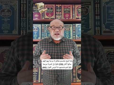 ل ا م ر ح ب ا ب ك م القرآن الكريم سورة ص اللغة العربية الإعجاز البياني الإسلام المسلمون 2024