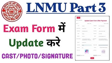 Lnmu part 3 exam form में update करने के लिए link हुआ जारी !
