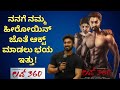 Praveen Interview - LOVE 360 Hero  | Jagave Neenu | In Theatres 19th AUGUST