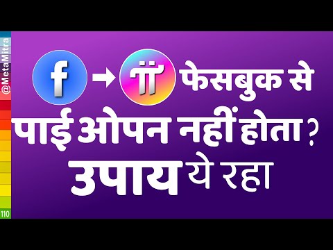 pi network not loading, pi not opening Pi network facebook login error