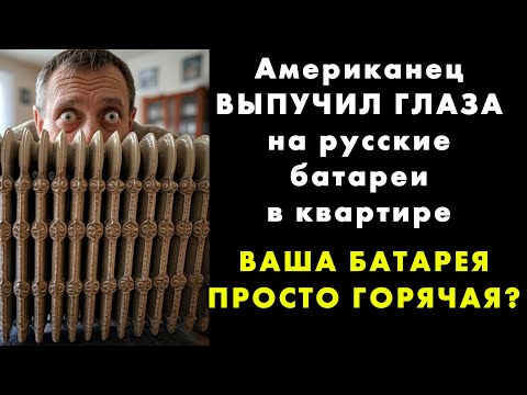 АМЕРИКАНЕЦ, ПОЖИВ В РОССИИ, ВЫНЕС ВЕРДИКТ: ПОЧЕМУ НАШ 'СОВЕТСКИЙ' БЫТ КРУЧЕ ИХ 'СОВРЕМЕННОГО'