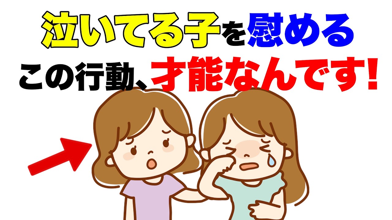 【6歳までに育てたい】10の非認知能力・将来の成功につながる力