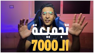 أرخص تجميعة كمبيوتر للألعاب والمونتاج ب 7000 جنية