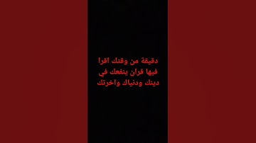 سورة  الواقعة #اسلام_صبحي #قرآن #trending #اكسبلور