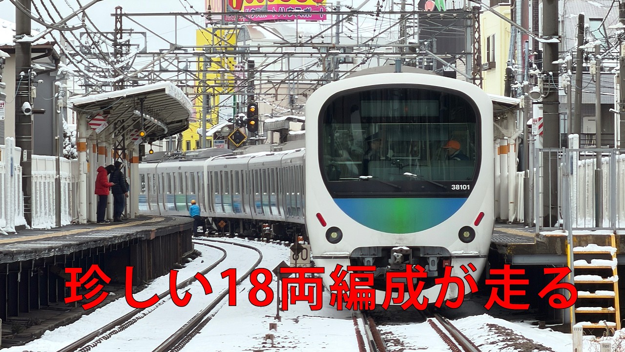 西武 新宿 線 遅延