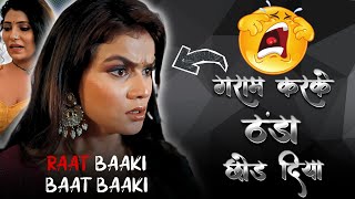 Raat Baaki Baat Baaki Webseries Part 1 Uncut Version Leena Singh Nikita Soni Ullu Originals