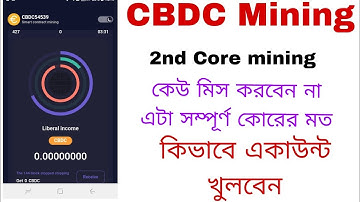CBDC Mining app। Same as core mining । মিস করবেন পরে আফসোস করবেন । cbdc mining appg