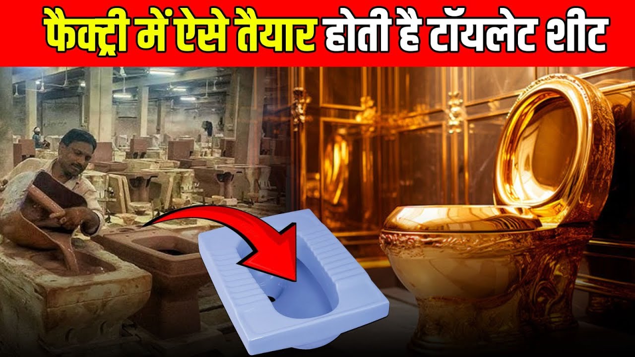 Factory Mein Toilet Seat Kaise Banti Hai | Factory Mein Toilet Seat ...
