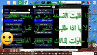 شرح إصلاح وتثبيت الواتساب المعدل عبر أداة WhatsApp Yemen Tool | لجميع هواتف الأندرويد screenshot 5