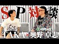 ONE OK ROCK(ワンオク)ボーカルのTAKAさんと対談させて頂きました