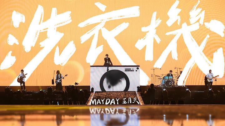 MAYDAY五月天［ 洗衣機 ］5525版 Official Stage Video｜母親節快樂  Happy Mother's Day