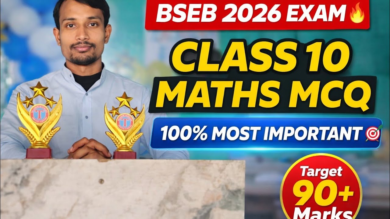 BSEB Class 10 Maths MCQ 2026 🔥 | Most Important Objective Questions | Bihar Board Matric Exam 2026