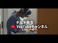 ＼ナルト先生＠ザイゴマch　Youtubeチャンネル紹介編／　～15秒Version～