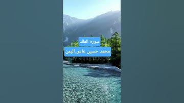 #القرآن الكريم #المصحف #تلاوات_رائعة #اكسبلور #لايك #شارك