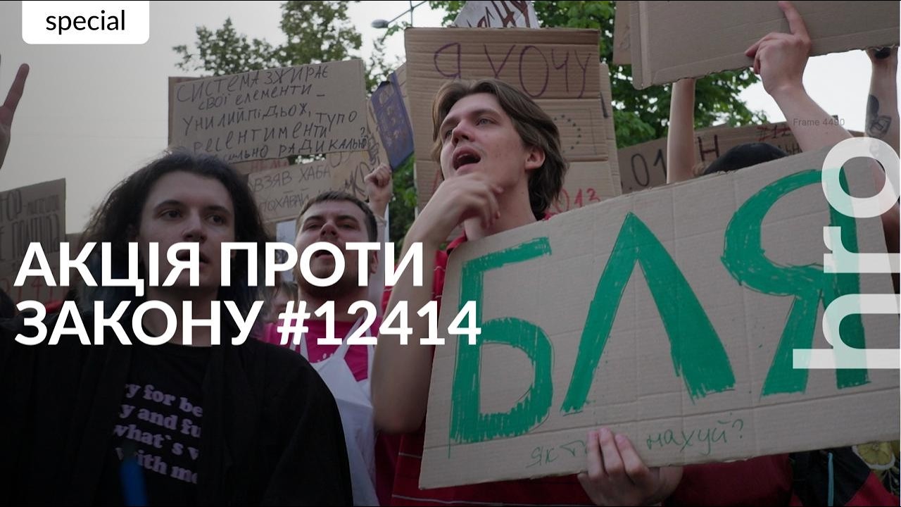 «Це схоже на 2013-й»: що говорять мітингувальники в Києві / hromadske