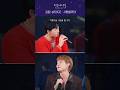 WOODZ &amp; kim pill - 사랑할꺼야 magnificent vocals moment #kpop #woodz #love #사랑 #viral #trending#art#music
