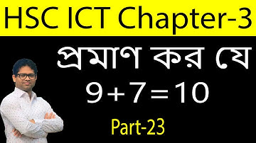 হেক্সাডেসিমেল যোগ |  Hexadecimal Addition in Bangla | Part-23 | HSC ICT Hexadecimal Addition