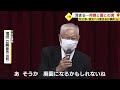 「廃園になるかもしれないね」謝罪会見で当時の園長が...廃園めぐり遺族と園で溝 園児置き去り死亡1年