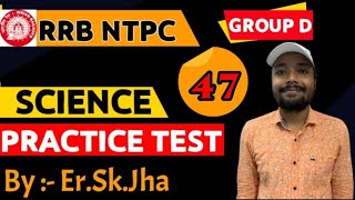 Railway NTPC | Group-D | Science Special | रेलवे विज्ञान स्पेशल [Test -47  | By Sk Jha Sir