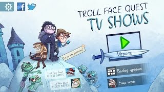 Полное прохождение игры - Troll Quest TV Shows (1-35 уровень) - на Android/IOS(1080p)