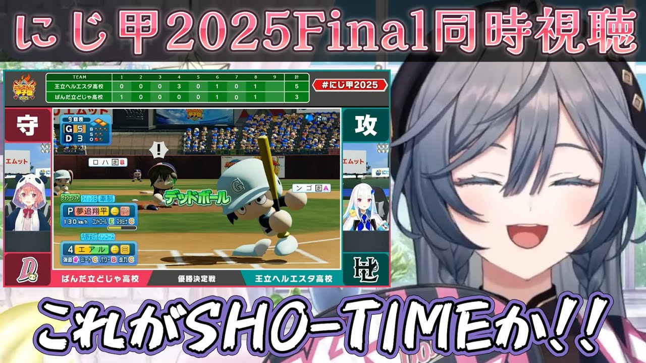 にじさんじ甲子園2025決勝の熱闘を応援観戦する綺沙良【綺沙良/笹木咲/リゼ・ヘルエスタ/にじさんじ/ぱんだ立どじゃ高校/にじさんじ甲子園2025】