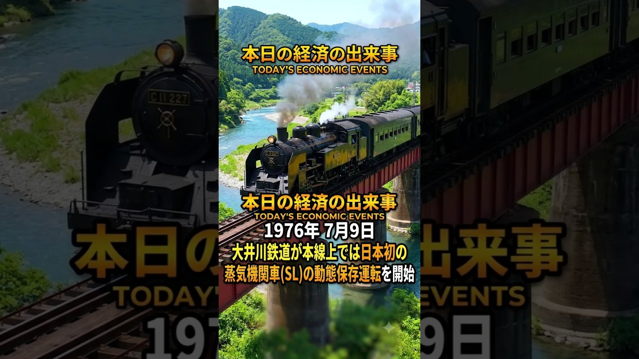 The Day Steam Locomotives Returned to Life in Japan - YouTube