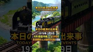 The Day Steam Locomotives Returned to Life in Japan - YouTube